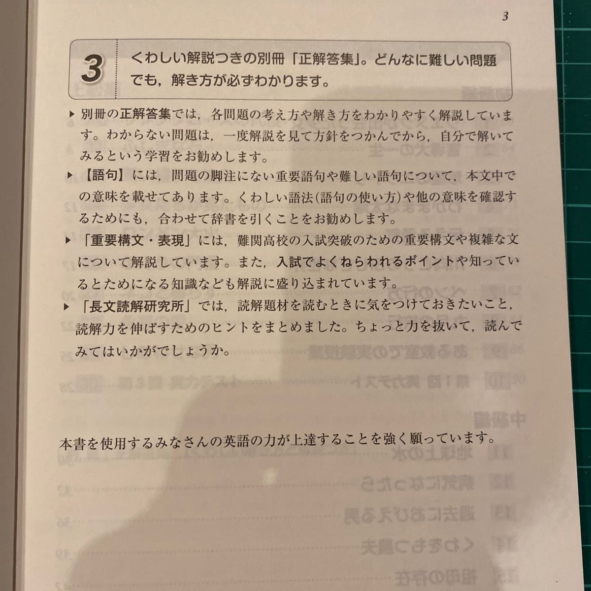 最高水準特進問題集英「文法・英作文」「英語長文」中学2~3年 最高水準特進問題集英「文法・英作文」「英語長文」中学2~3年