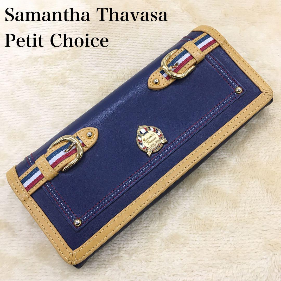 Samantha Thavasa Petit Choice サマンサタバサ プチチョイス ロングウォレット 長財布 かぶせ レザー 革 ベルト装飾 ネイビー レディース