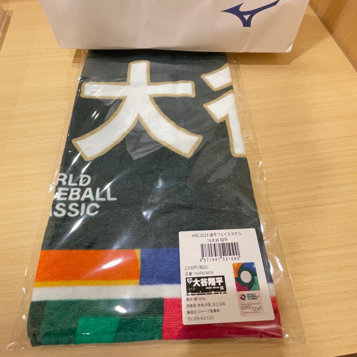 WBC侍ジャパン16大谷翔平　スポーツタオル　新品未使用 フェイスタオル