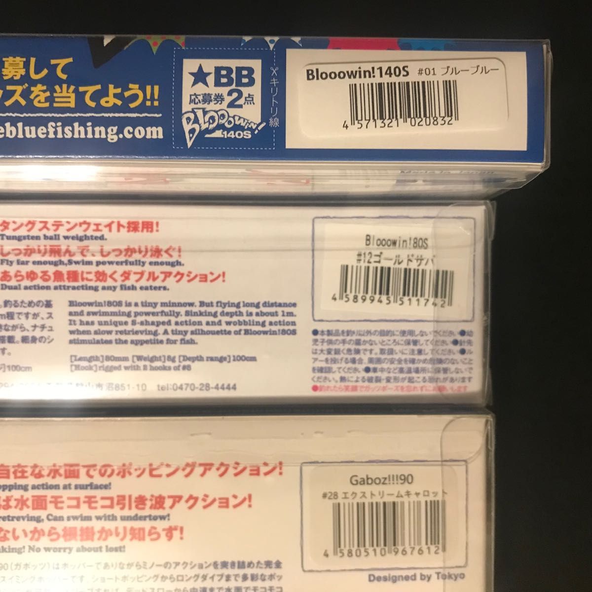 すぐ発送【新品未使用・レアカラー】ブローウィン　80S 140S ガボッツ90 ブルーブルー ブローウィン140S