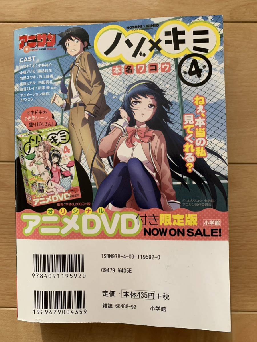 尾瀬あきら 激レア！「どうらく息子 翔太の了見」 落語監修/柳家三三 初版第1刷本 小学館 激安！_画像2