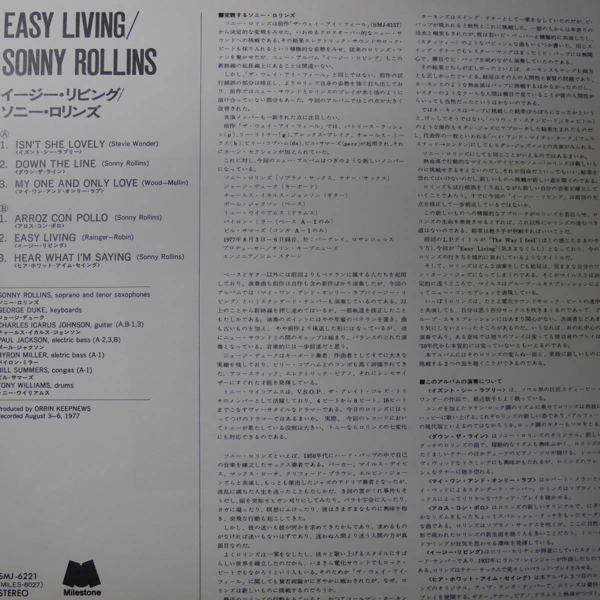 アナログ ●SONNY ROLLINS /EASY LIVING ～ 邦盤 SMJ-6221 _画像4