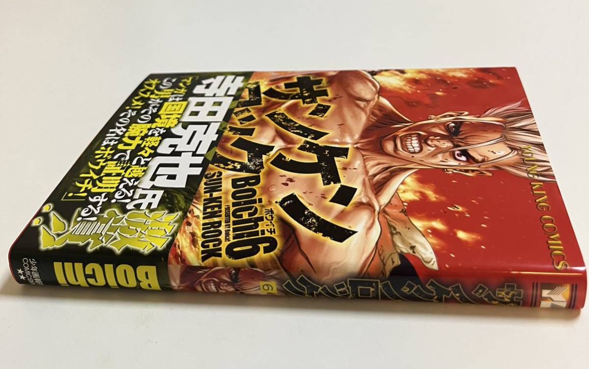 Boichi サンケンロック 6 イラスト入りサイン本 Autographed 繪 Boichi サンケンロック 6 イラスト入りサイン本 Autographed 繪