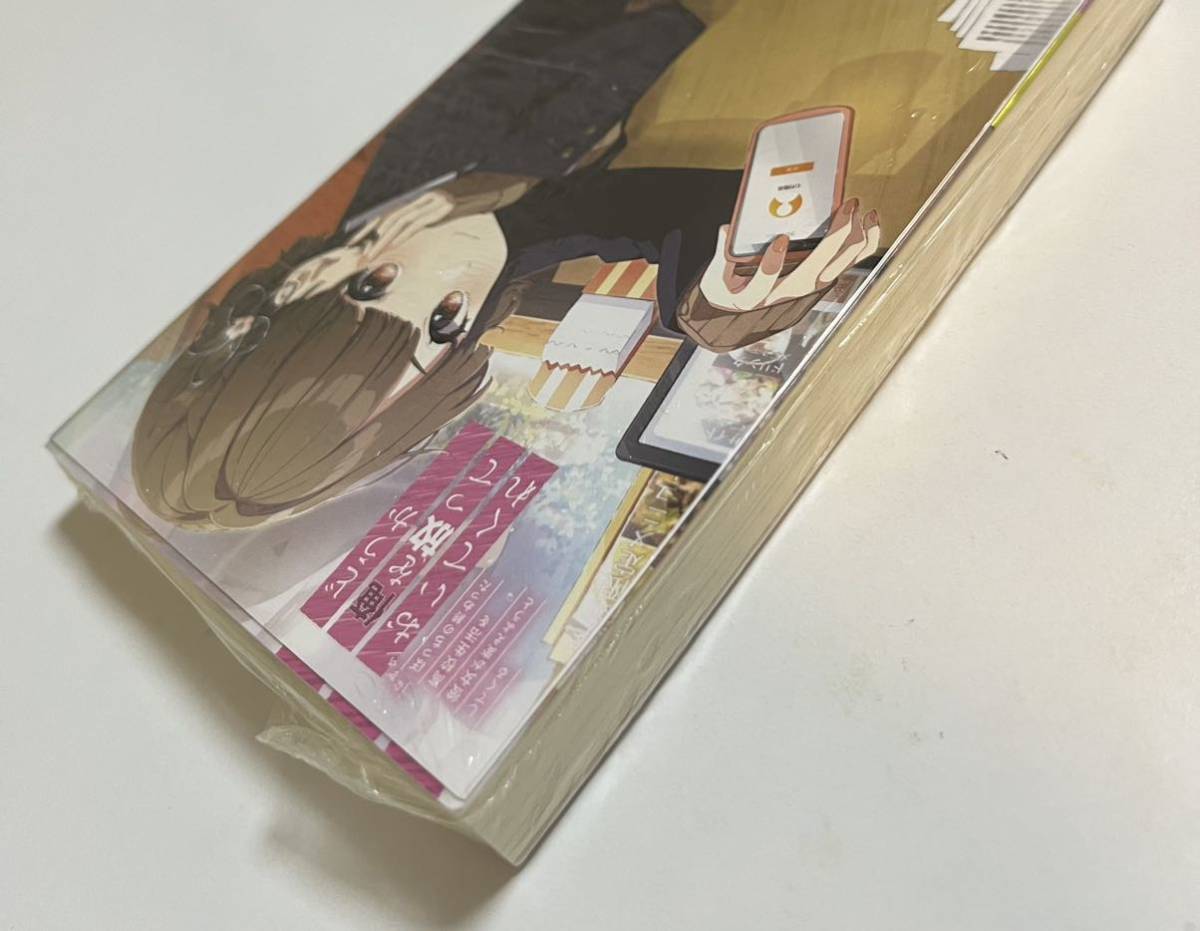 相崎壁際　どうか俺を放っておいてくれ　サイン本　初版　アニメイト特典リーフレット付き　Autographed　繪簽名書_画像4