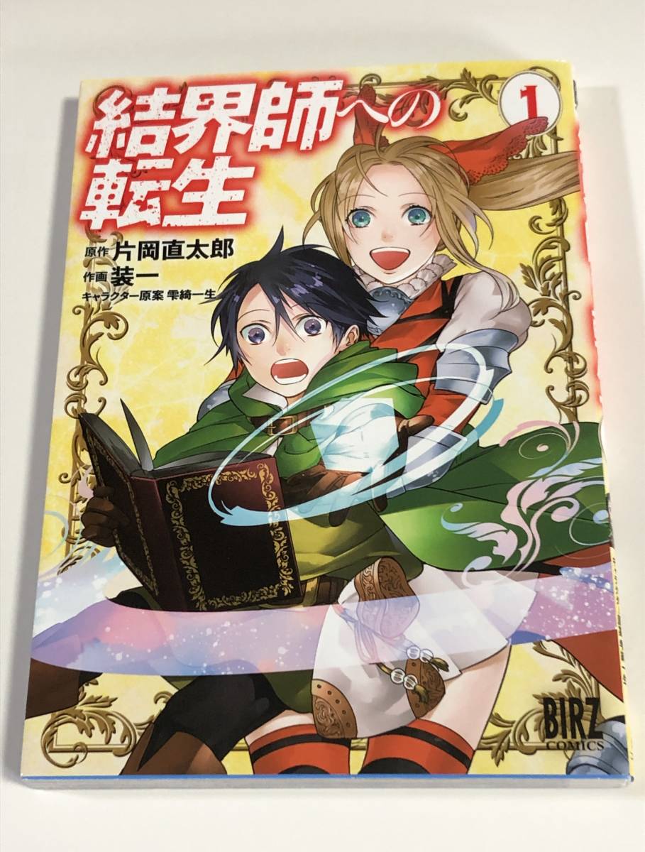2022年のクリスマスの特別な衣装 結界師への転生 装一 イラスト入りサイン本 Autographed 繪簽名書 サイン、直筆画 2022年のクリスマスの特別な衣装 結界師への転生 装一 イラスト入りサイン本 Autographed 繪簽名書 サイン、直筆画