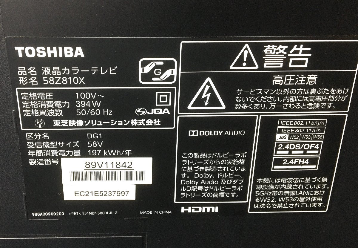 WEB限定】 TOSHIBA REGZA 58Z810X 17年製 4k 液晶テレビ agapeeurope.org