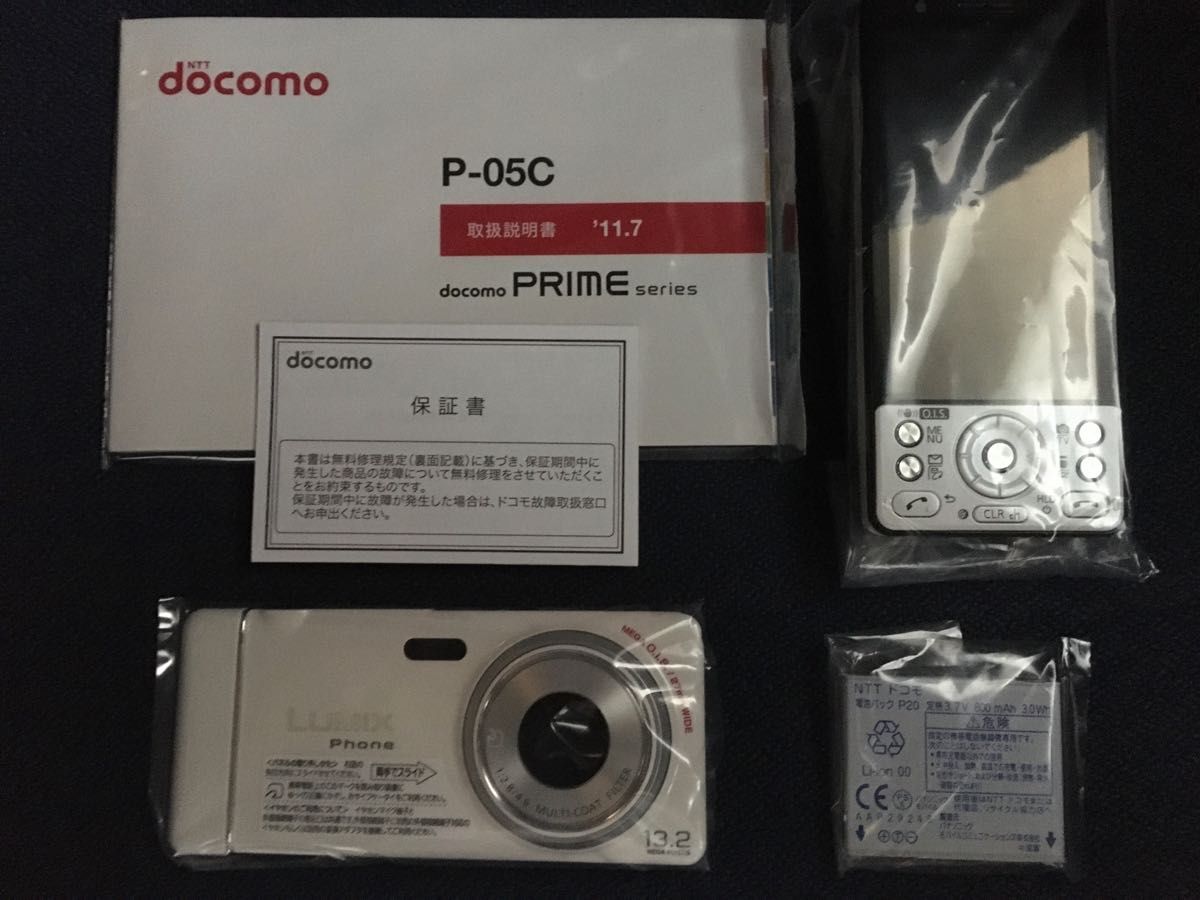 新品!◇ docomo P-05C ホワイト Panasonic LUMIX PRIME 携帯 ガラケー