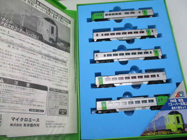 マイクロエース 789系 スーパー白鳥 基本 増結 増結B 全11両