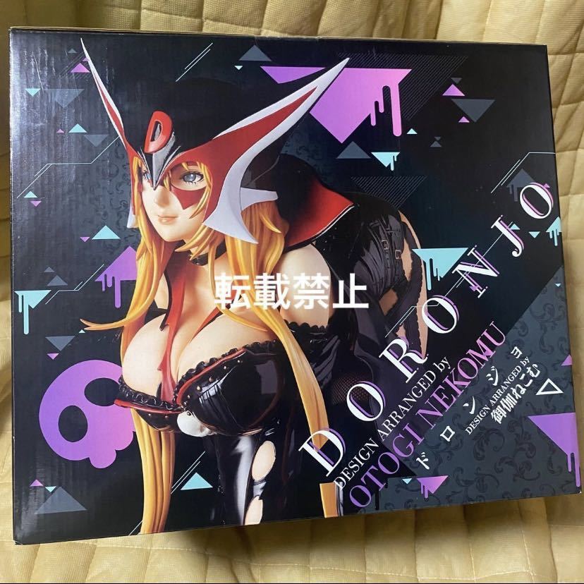 ヤフネコで発送!新品未開封!ドロンジョ フィギュア debugstore.lk