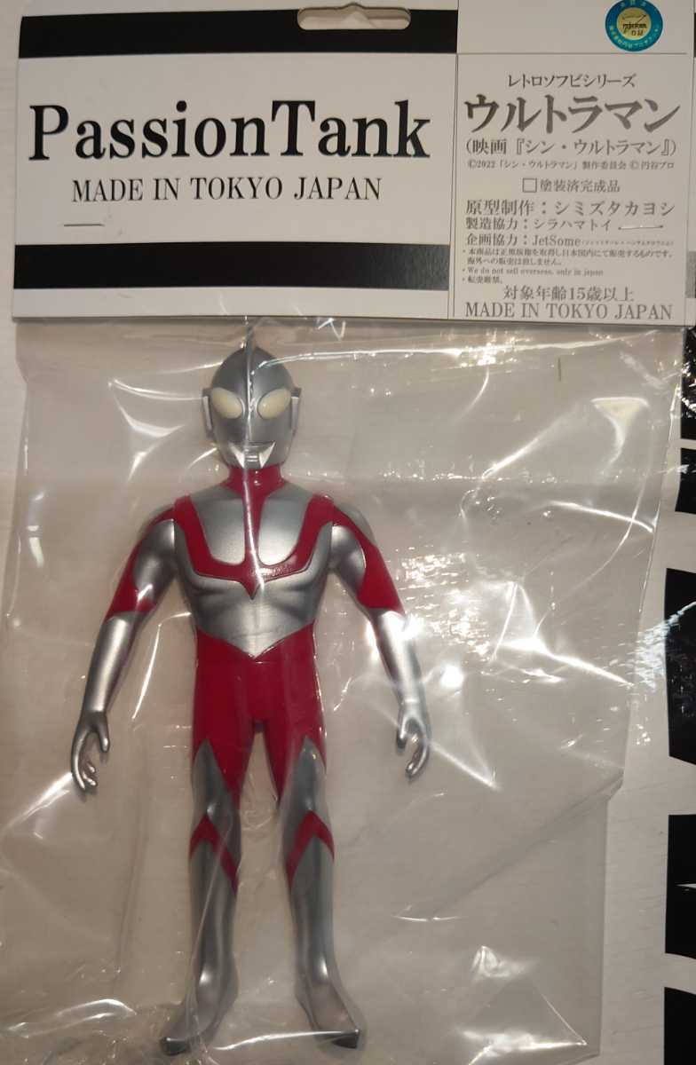 ヤフオク! - 【新品/未開封】PassionTank シン・ウルトラマン...
