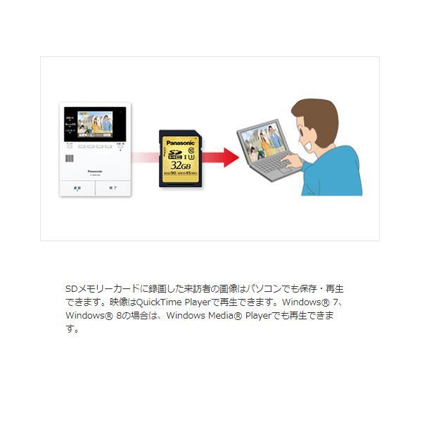 パナソニック VL-SWE310KLA テレビドアホン JAN 4549980694657 doahon_画像5