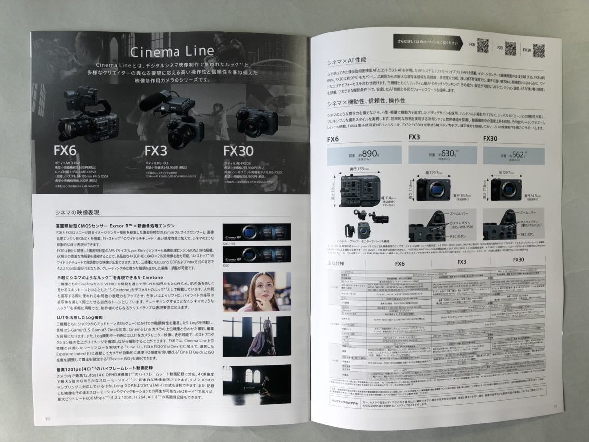 α1 α9Ⅱ α7シリーズ　α6600 ソニー ミラーレスデジタル一 眼カメラ カタログ FX6 FX3 FX30 シネマライン　2022年11月現在 パンフレット_画像10