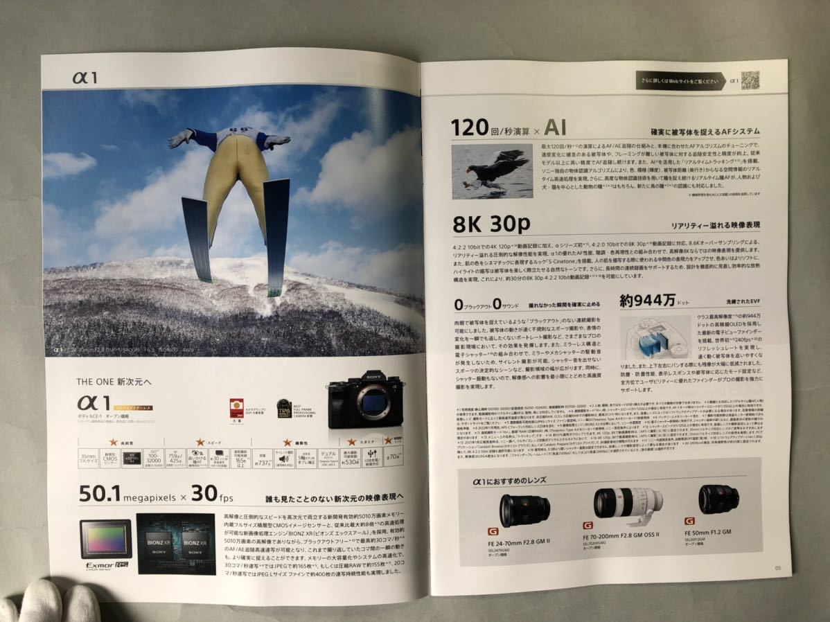 α1 α9Ⅱ α7シリーズ　α6600 ソニー ミラーレスデジタル一 眼カメラ カタログ FX6 FX3 FX30 シネマライン　2022年11月現在 パンフレット_画像3