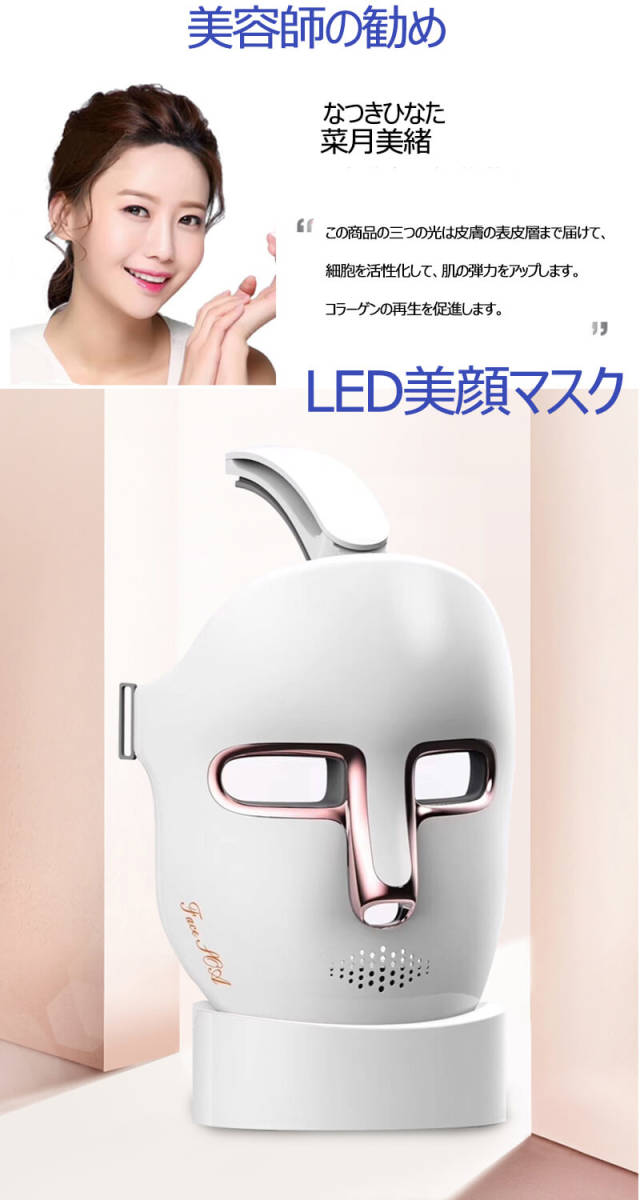 LEDマスク FEIHAI 集中ケア スキンケア 肌 LED 美顔マスク 美容 LEDマスク FEIHAI 集中ケア スキンケア 肌 LED 美顔マスク 美容