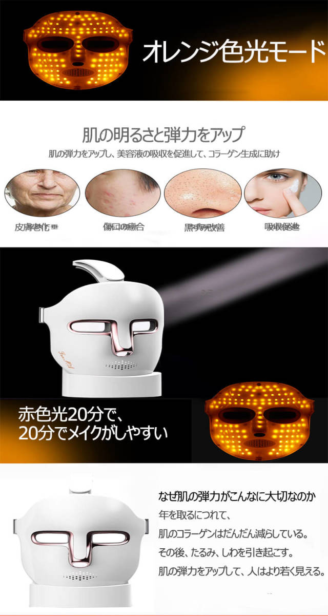 LEDマスク FEIHAI 集中ケア スキンケア 肌 LED 美顔マスク 美容 LEDマスク FEIHAI 集中ケア スキンケア 肌 LED 美顔マスク 美容