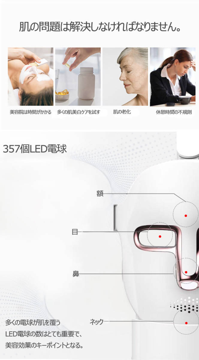 LEDマスク FEIHAI 集中ケア スキンケア 肌 LED 美顔マスク 美容 LEDマスク FEIHAI 集中ケア スキンケア 肌 LED 美顔マスク 美容