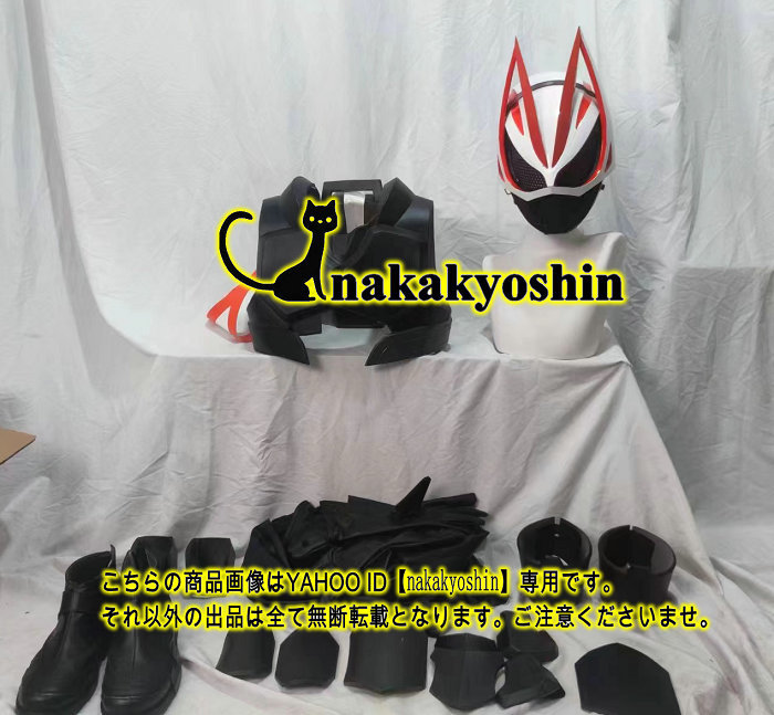 Yahoo!オークション - nakakyoshin出品 仮面ライダーギーツ Yahoo!オークション - nakakyoshin出品 仮面ライダーギーツ