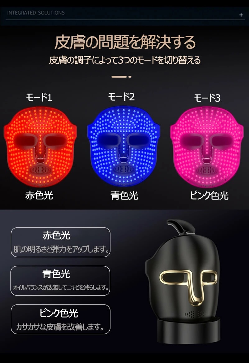 LEDマスク FEIHAI 集中ケア スキンケア 肌 LED 美顔マスク 美容 LEDマスク FEIHAI 集中ケア スキンケア 肌 LED 美顔マスク 美容