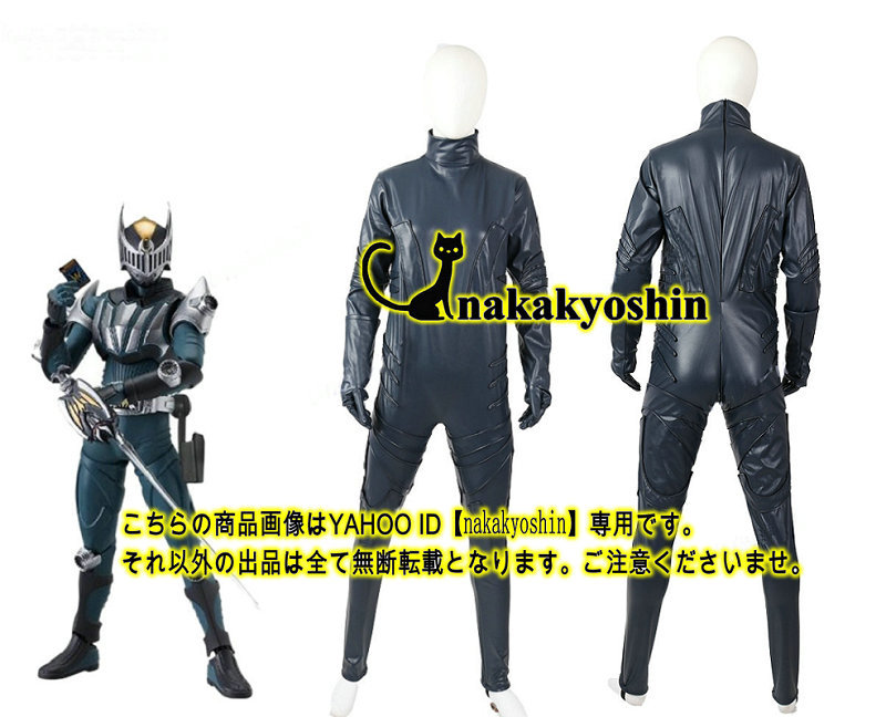 nakakyoshin出品○龍騎 ブランク体 全身タイツ 肌スーツ nakakyoshin出品○龍騎 ブランク体 全身タイツ 肌スーツ