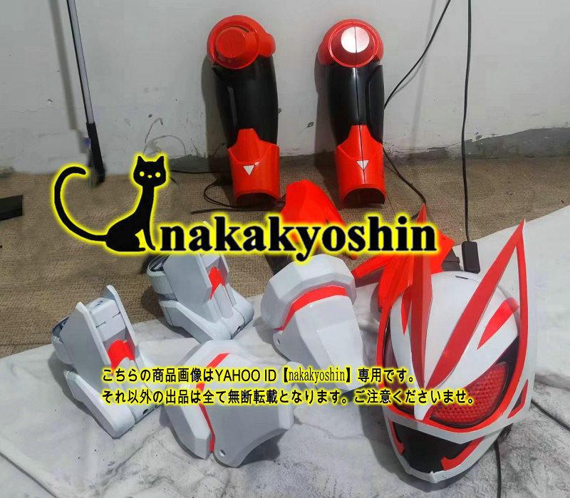 Yahoo!オークション - nakakyoshin出品 仮面ライダーギーツ Yahoo!オークション - nakakyoshin出品 仮面ライダーギーツ