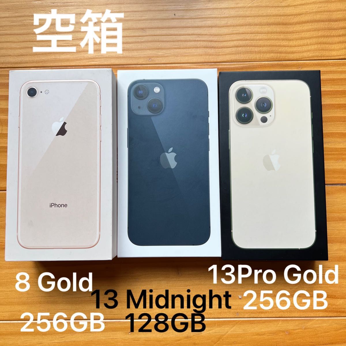 即出荷 iPhone 13 空箱 箱