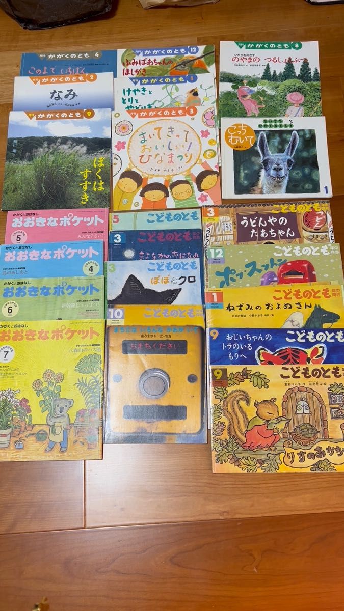 400号記念出版】こどものとも復刻版 創刊号～50号(福音館書店) 最新