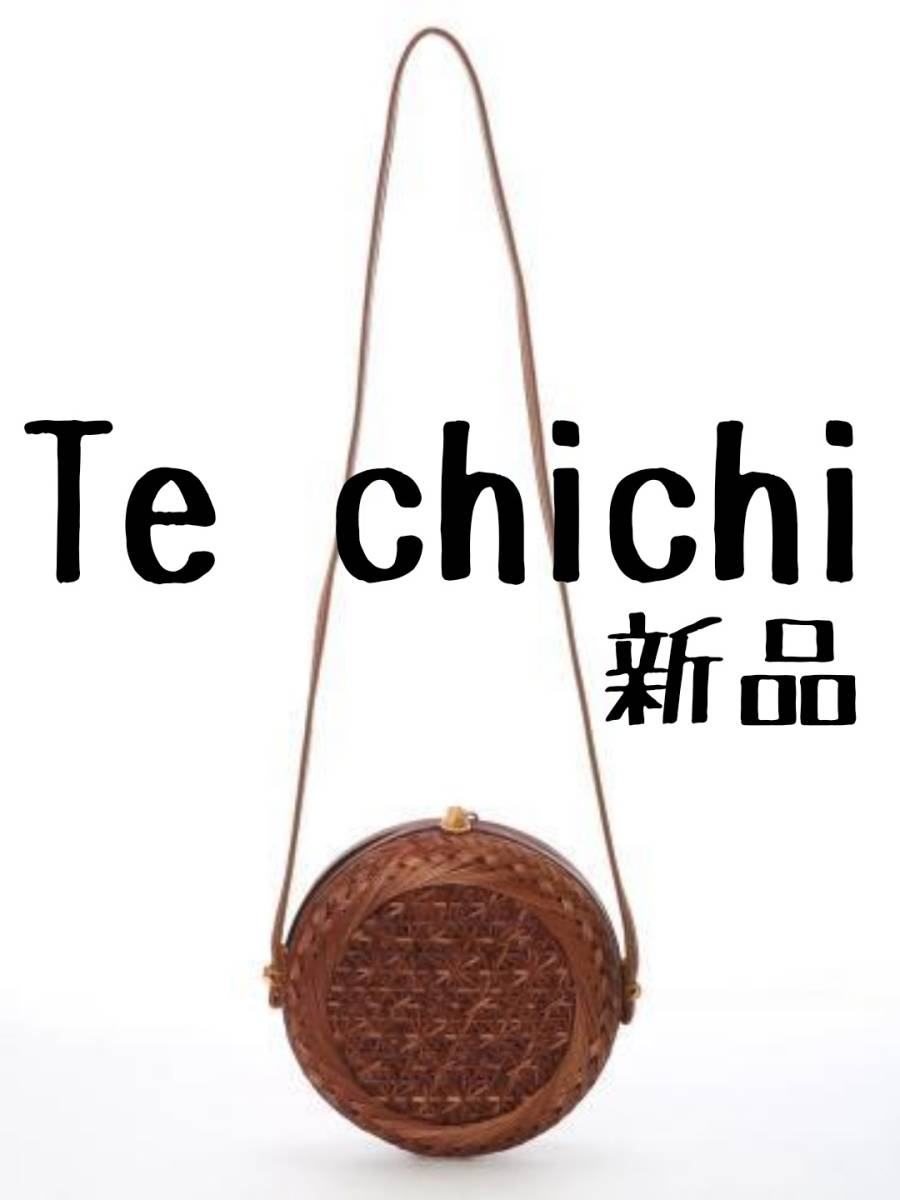 新品　Te chichi　テチチ　竹かご　ショルダーバッグ_画像1