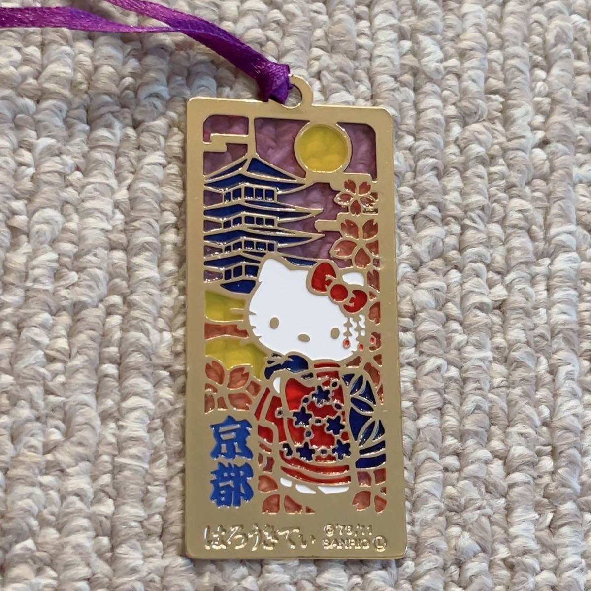 京都限定 ハローキティ しおり ブックマーク 京都 hellokitty キティご