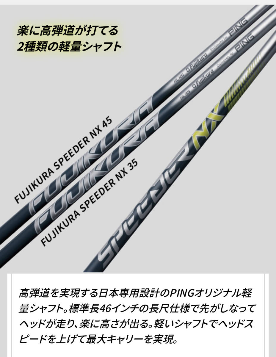爆安プライス PING 10.5度 Speeder G430HL 35 MAX SFT 10.5度 Speeder