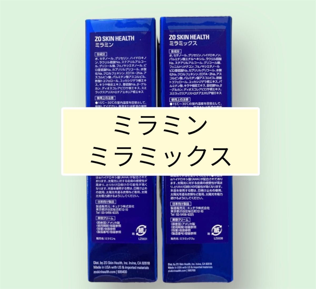 年間定番 ゼオスキン 新品 バランサートナー デイリーPD ミラミックス