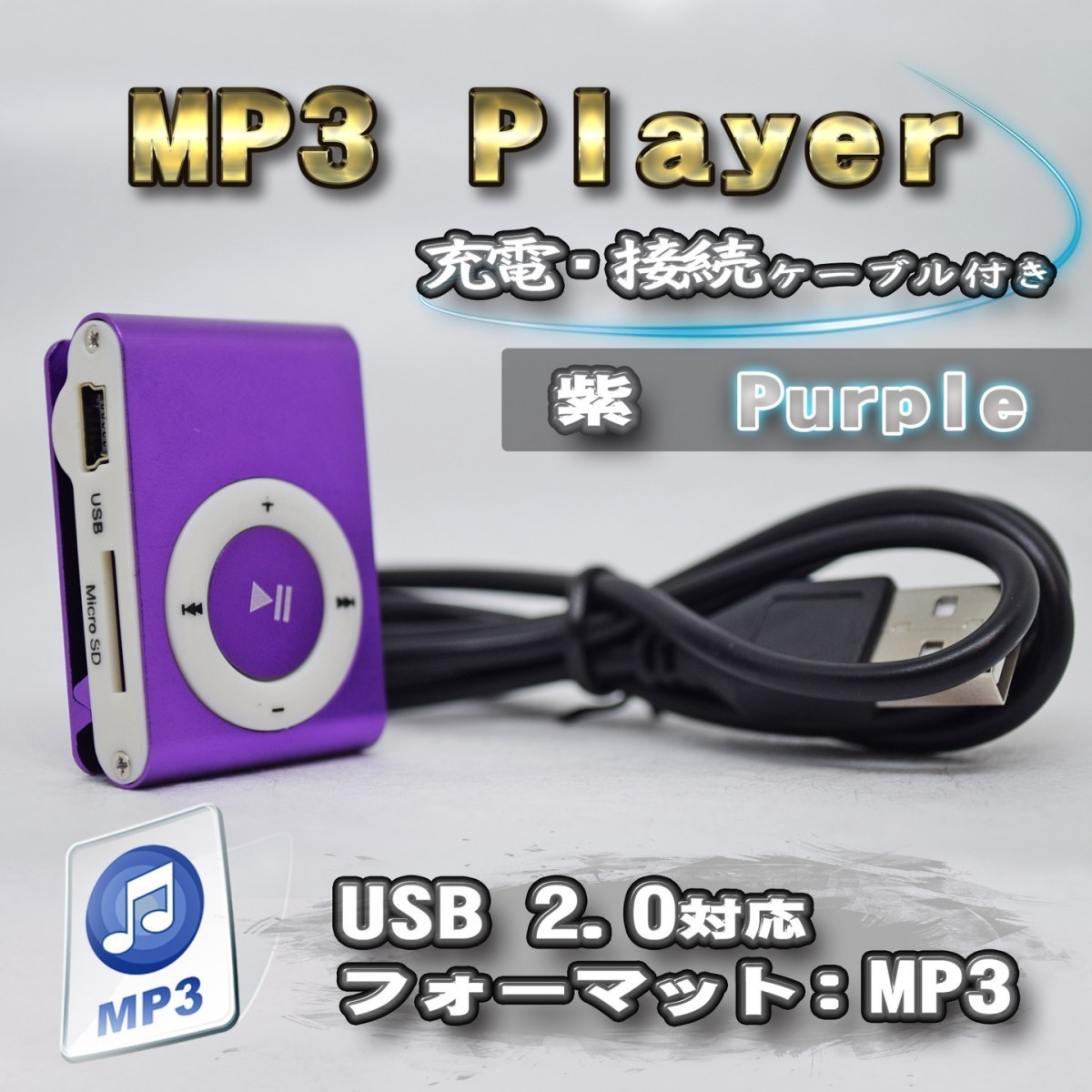 [ rose red ]MP3 player music SD card type charge cable attaching 