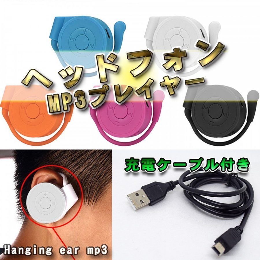 【ピンク】ヘッドフォン MP3 プレイヤー 音楽 SDカード式_画像2