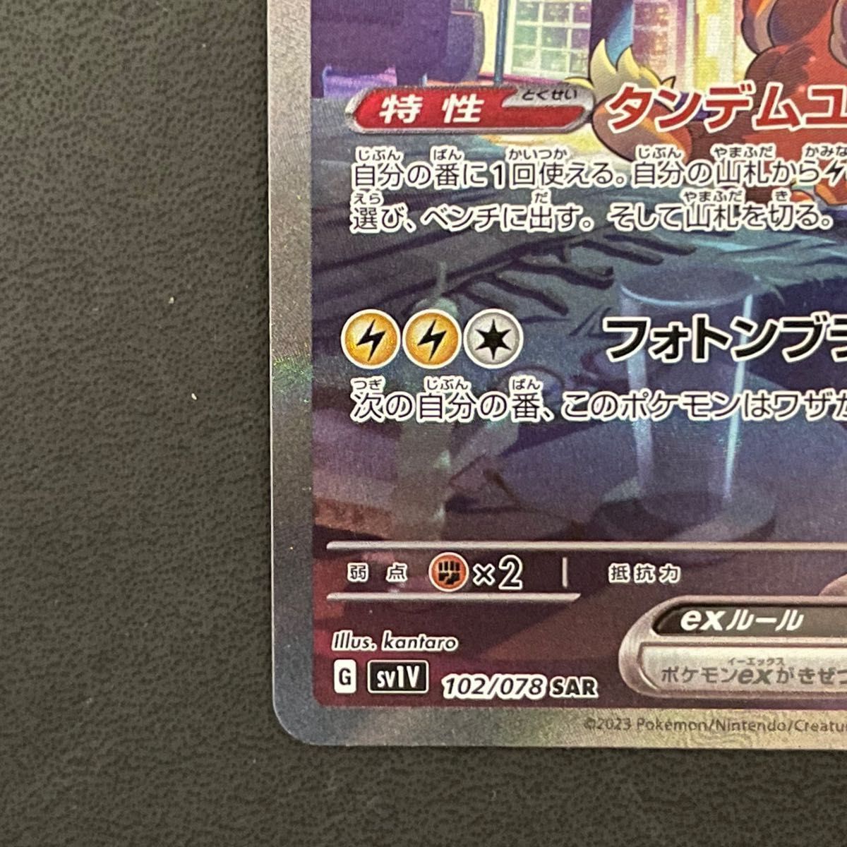 ポケモンカード ミライドンex SAR|Yahoo!フリマ(旧PayPayフリマ) ポケモンカード ミライドンex SAR|Yahoo!フリマ(旧PayPayフリマ)