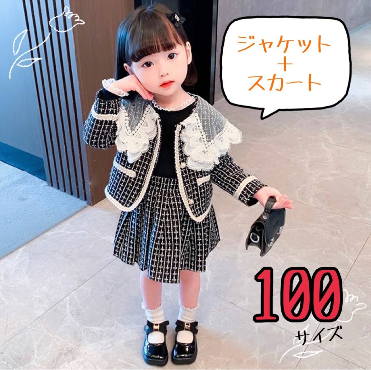 子供服 ベビー 100 トドラー ジュニア フォーマル セットアップ