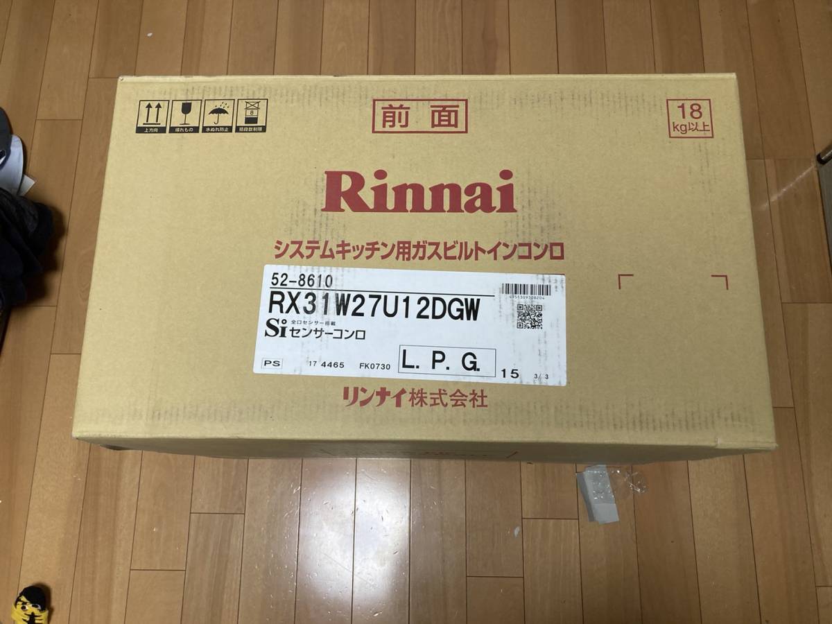 展示未使用品　Rinnai RX31W27U12DGW-LP ラインシルバー マイトーン ビルトインガスコンロ (プロパンガス用・3口・両側強火力・幅60cm)_画像1