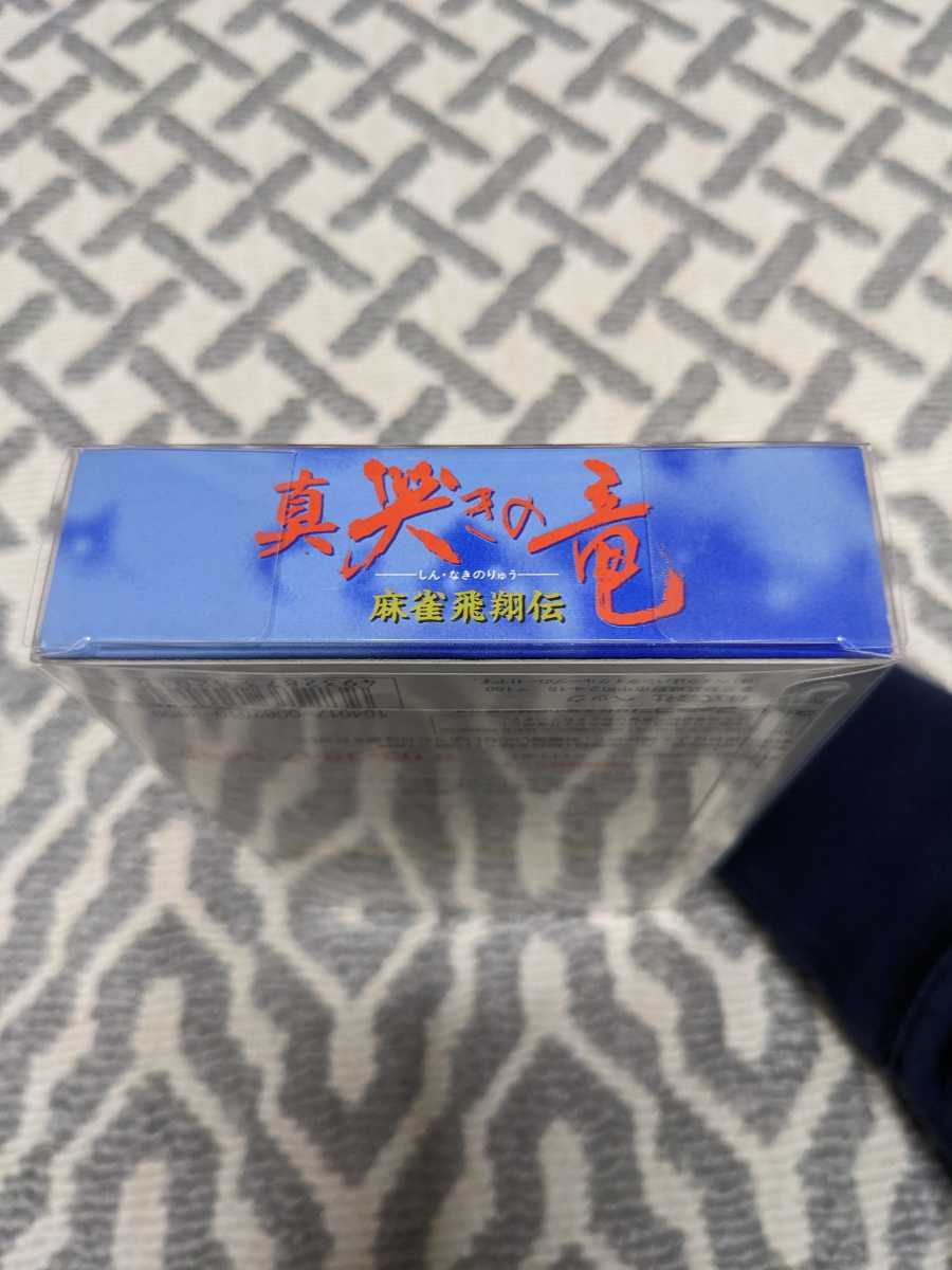 新品 未使用 箱説付き『 真・哭きの竜 麻雀飛翔伝 』 SFC