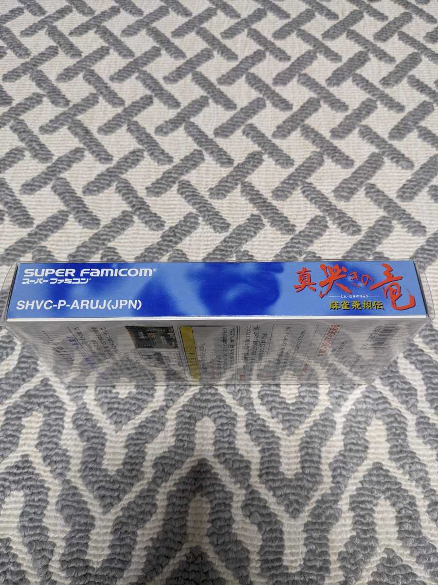 新品 未使用 箱説付き『 真・哭きの竜 麻雀飛翔伝 』 SFC 新品 未使用 箱説付き『 真・哭きの竜 麻雀飛翔伝 』 SFC