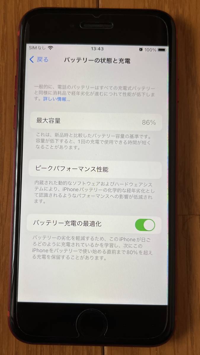 【SIMロック解除済み】iPhone SE2 (PRODUCT)RED 128GB MXD22J/A_画像10