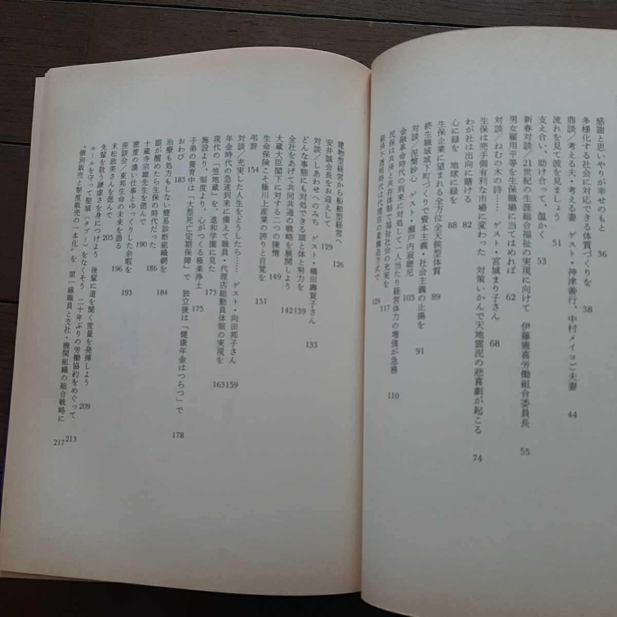 私にとっては毎日が入社試験日 太田清蔵 毎日新聞社 - 自伝、生い立ち 私にとっては毎日が入社試験日 太田清蔵 毎日新聞社 - 自伝、生い立ち