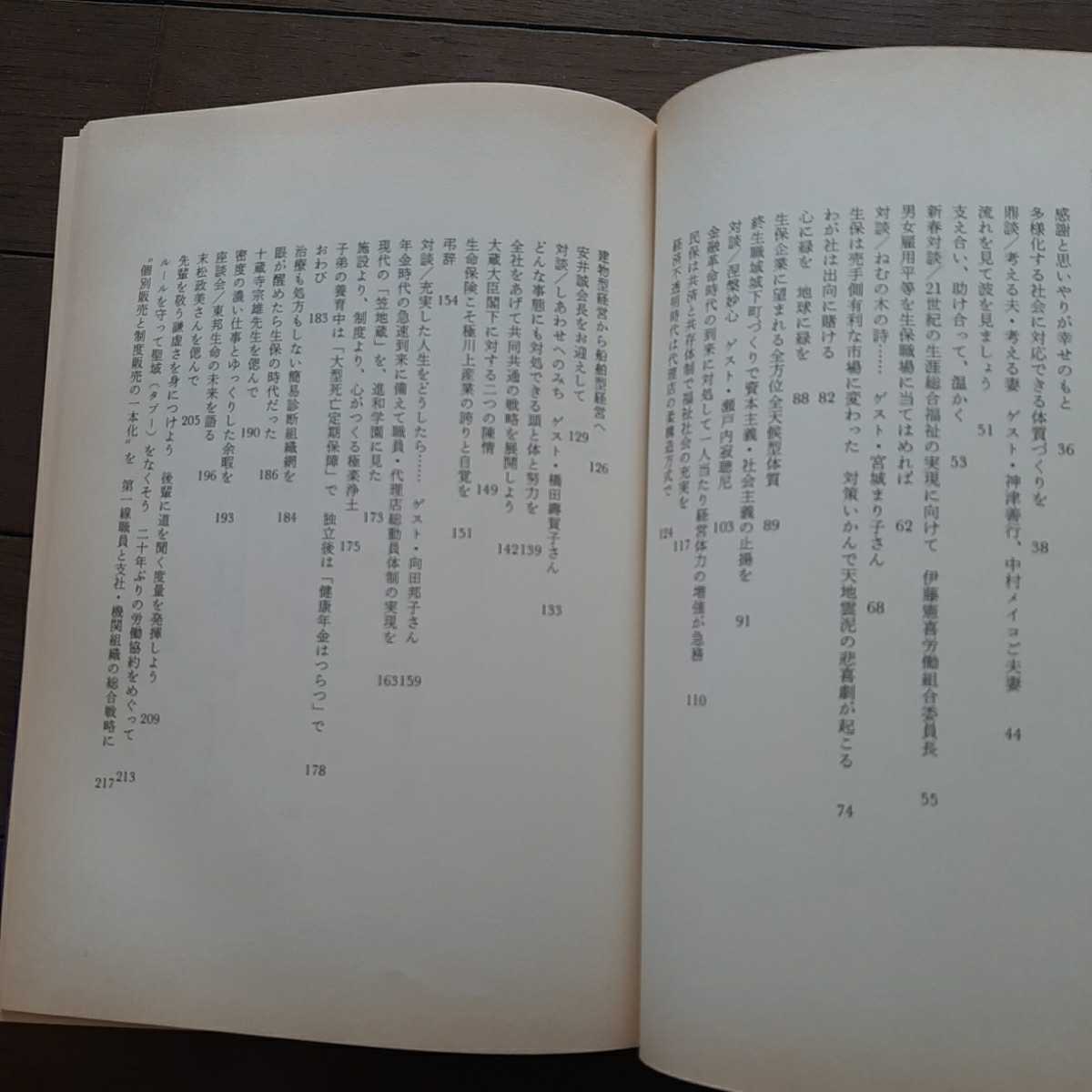 私にとっては毎日が入社試験日 太田清蔵 毎日新聞社_画像3