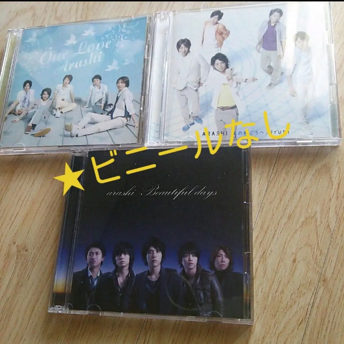 嵐　シングル　24枚　初回限定盤　初回プレス仕様　2008.6～2014.5 まとめ売り ARASHI 