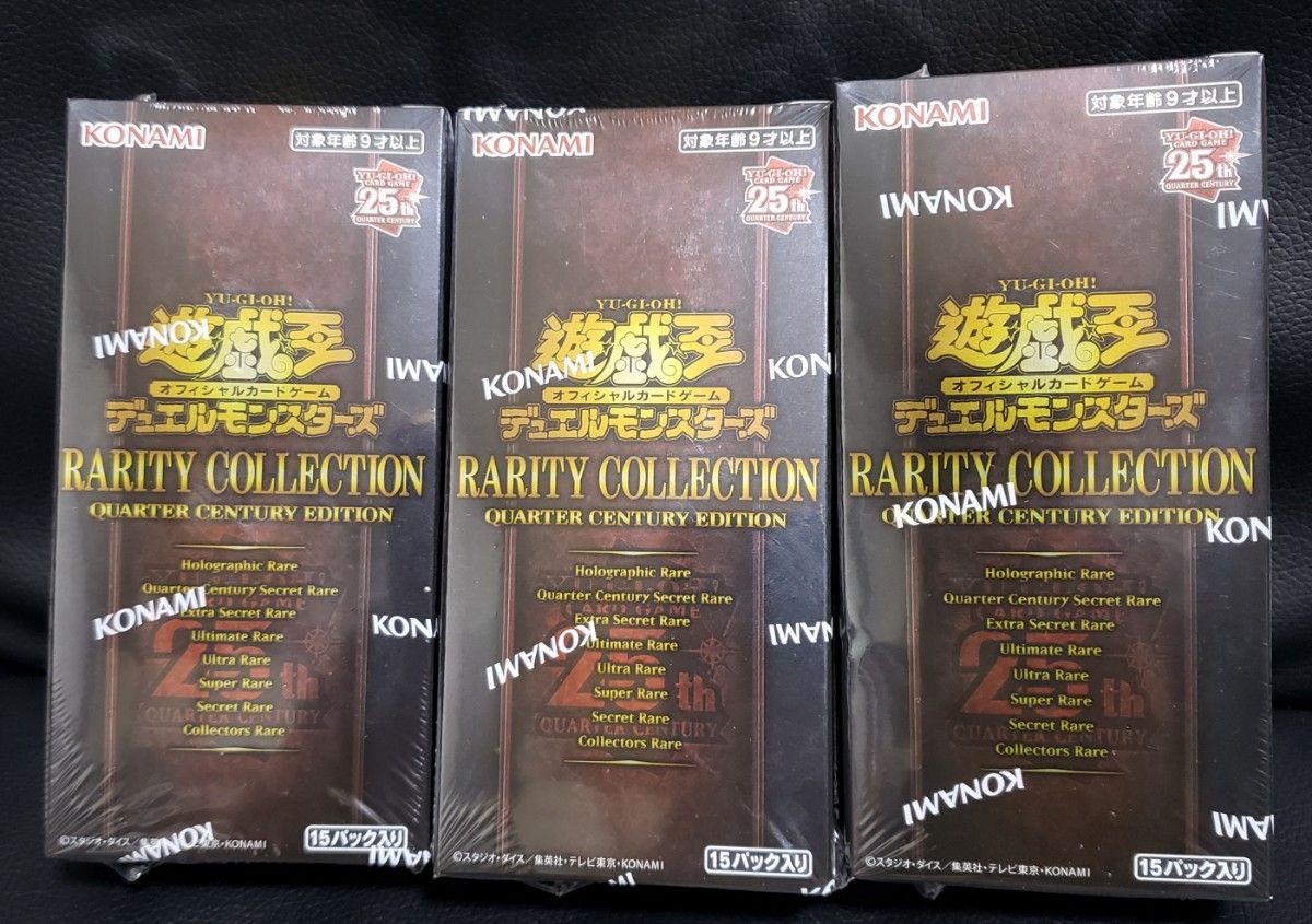 新品未開封 遊戯王 レアコレ RARITY COLLECTION 3BOX セット