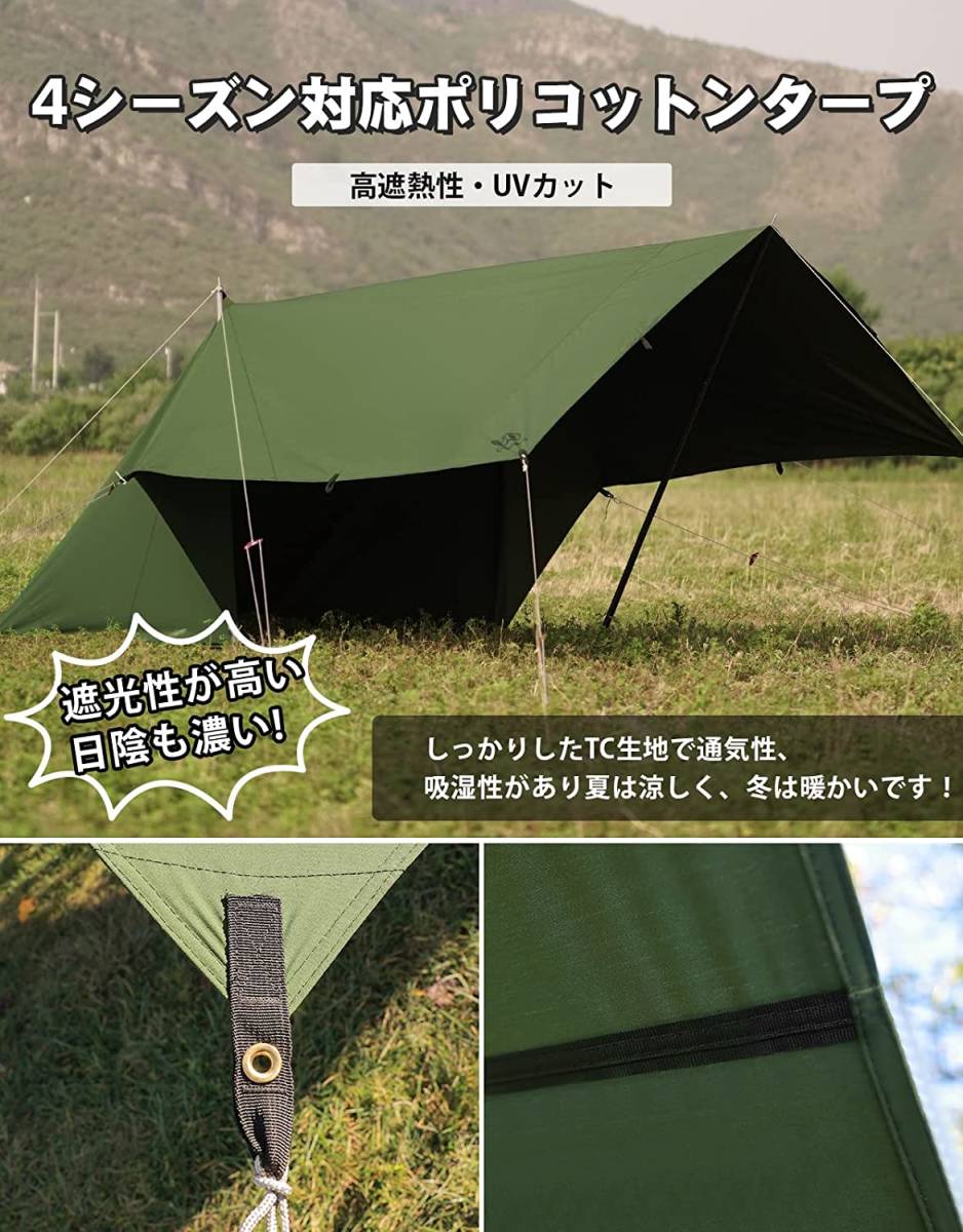 TCレクタタープ 4m×4m 大型 軽量 簡単設営 焚き火も安心 - テント