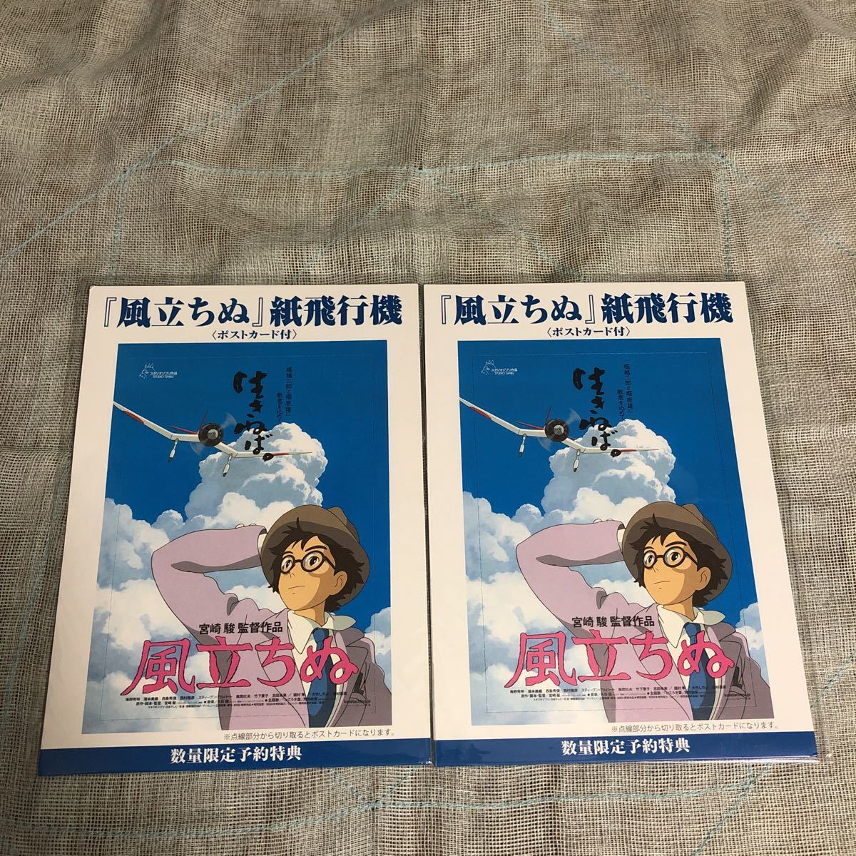 映画 「風立ちぬ」 紙飛行機 ポストカード付 2個セット　未開封 DVD予約特典 DVDはついていません。宮崎駿 ゼロ戦 スタジオジブリ