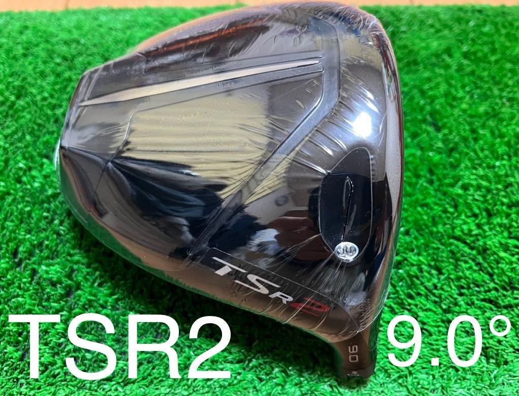 新品 未使用　タイトリスト　TSR3 10度 ドライバーヘッド