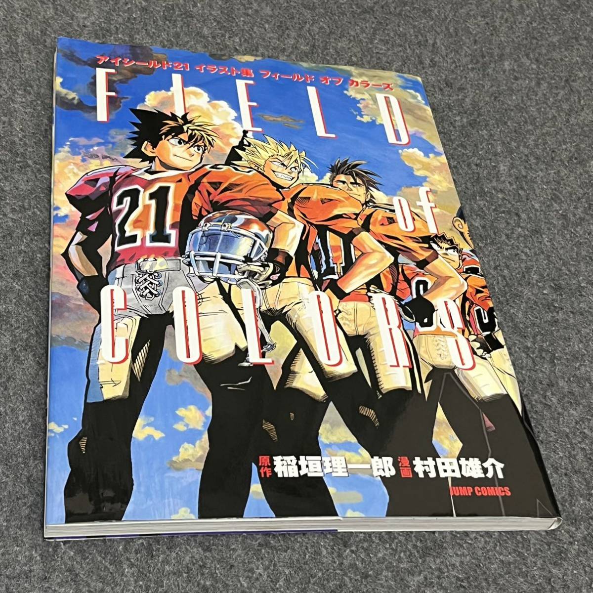 Field of colors アイシールド21イラスト集(ジャンプコミックス Field of colors アイシールド21イラスト集(ジャンプコミックス