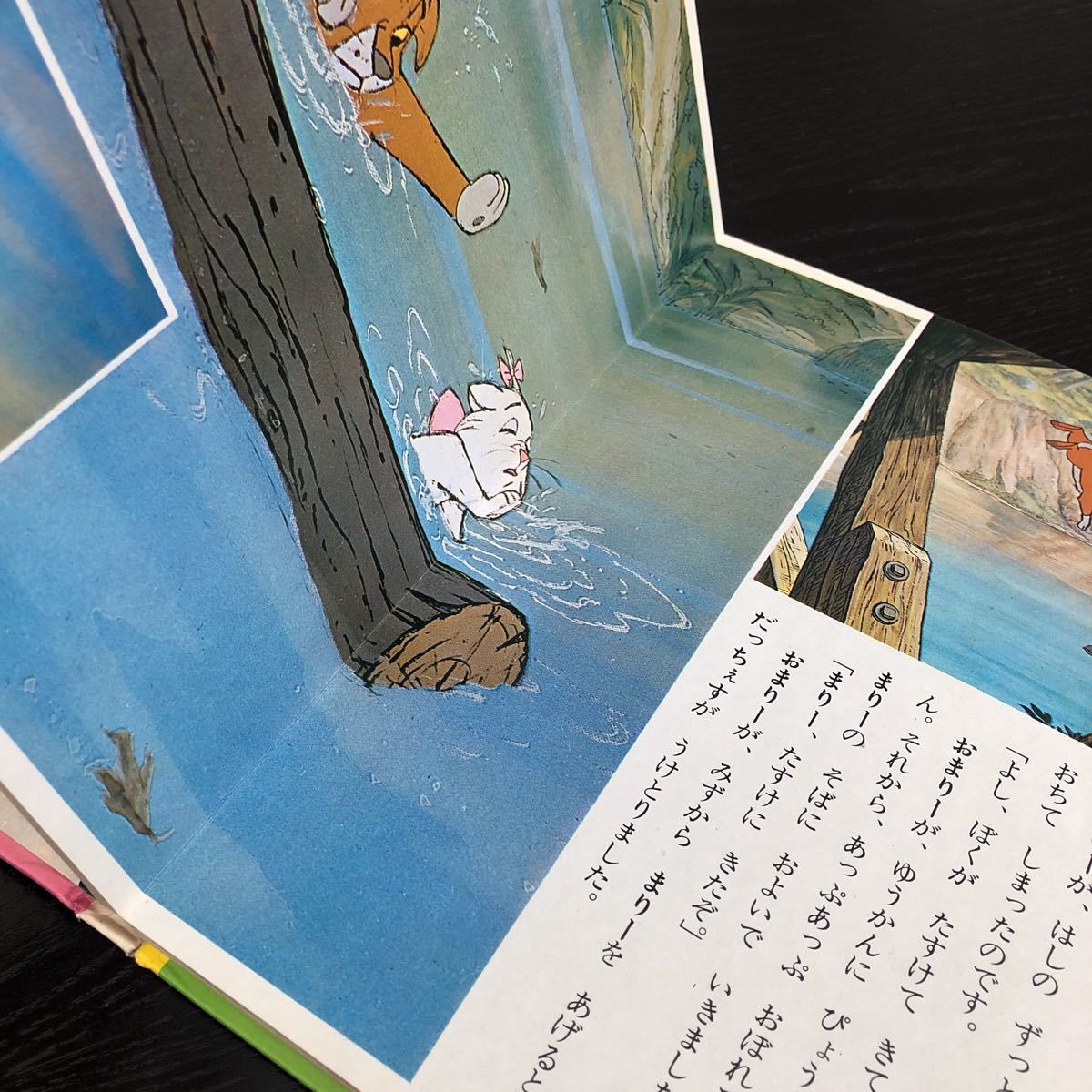 つ63 おしゃれキャット 講談社のディズニー名作絵話 Disney つ63 おしゃれキャット 講談社のディズニー名作絵話 Disney