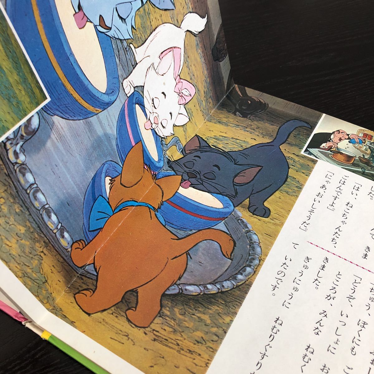 つ63 おしゃれキャット 講談社のディズニー名作絵話 Disney ディズニー 猫 絵本 アニメ 懐かし 人気 童話 おはなし 子供 児童本_画像4