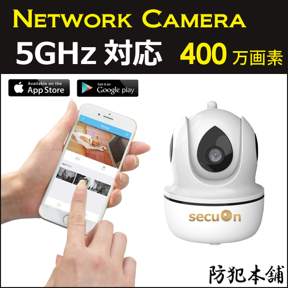 [ crime prevention head office ]400 ten thousand pixels network camera 5GHz|2.4GHz Wi-Fi correspondence automatic . tail installing NC562