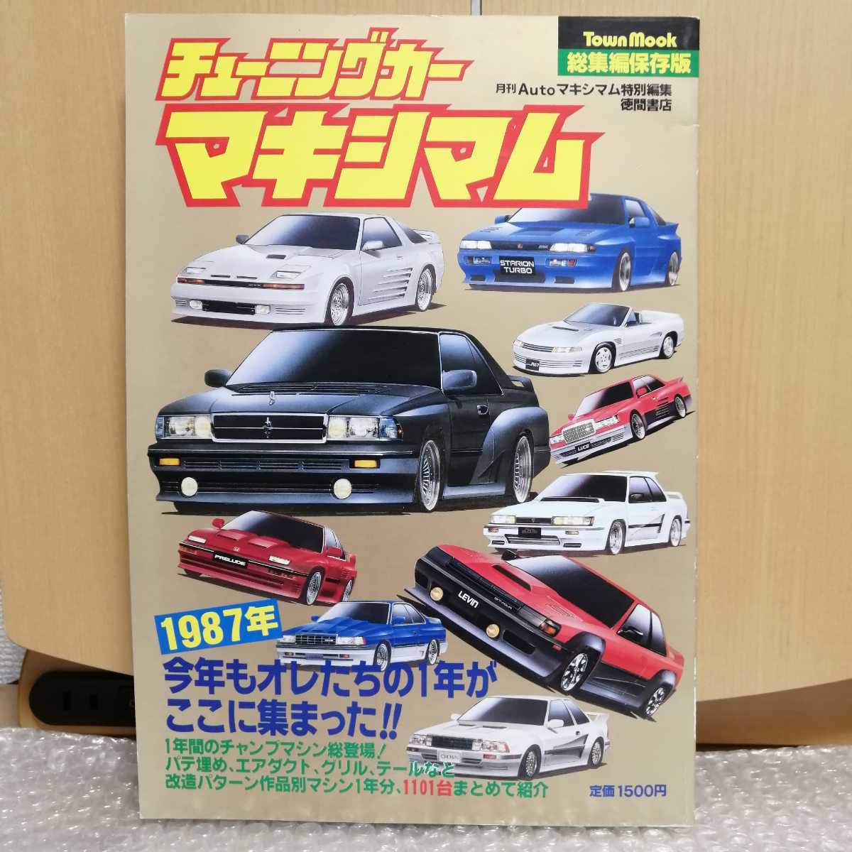 マキシマム チューニングカー 旧車 改造 プレイノート Yahoo!オークション - チューニングカーマキシマム 1987年